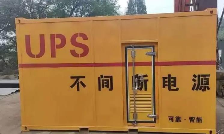 东河镇UPS电源（Uninterruptible Power Supply）的作用？